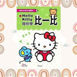 Hellow-Kitty exercise book mathematics (helps you learn and compare)