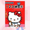世一文化-三麗鷗