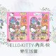 Showing image for HELLO-KITTY習作簿 找不同系列-快樂生活篇 HELLO-KITTY習作簿 找不同系列-快樂生活篇 image