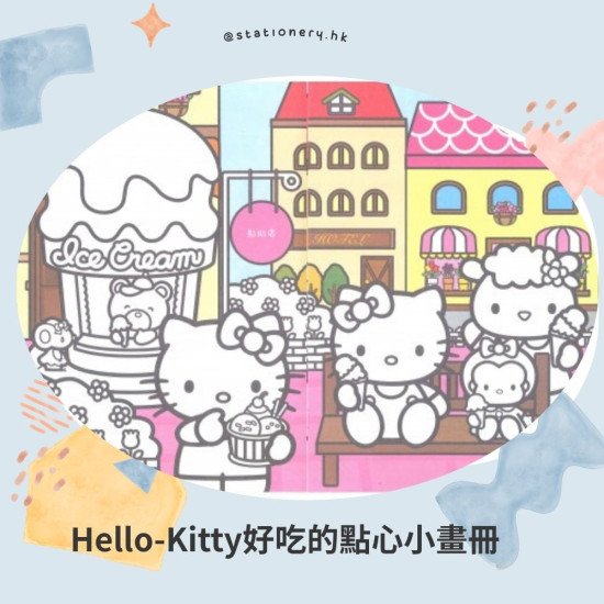 Showing image for Hello-Kitty Coloring Book for Toddlers - Delicious Snacks Picture Book Hello-Kitty Coloring Book for Toddlers - Delicious Snacks Picture Book image