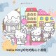 Showing image for Hello-Kitty Coloring Book for Toddlers - Delicious Snacks Picture Book Hello-Kitty Coloring Book for Toddlers - Delicious Snacks Picture Book image