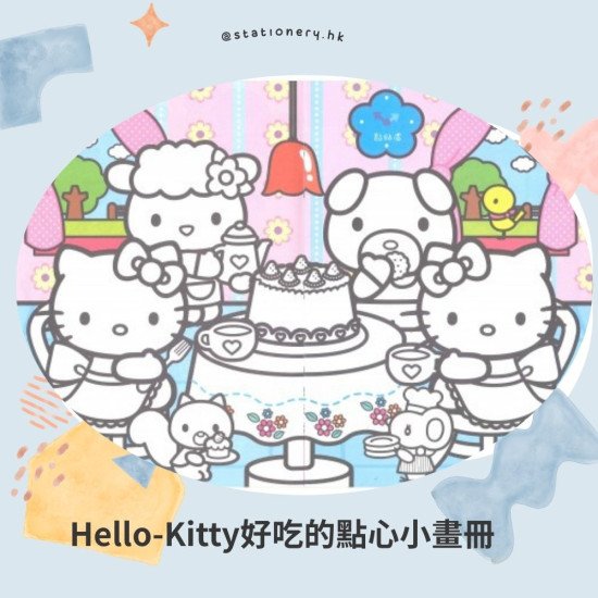 Showing image for Hello-Kitty Coloring Book for Toddlers - Delicious Snacks Picture Book Hello-Kitty Coloring Book for Toddlers - Delicious Snacks Picture Book image