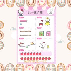Hellow-Kitty exercise book mathematics (helps you learn and compare)