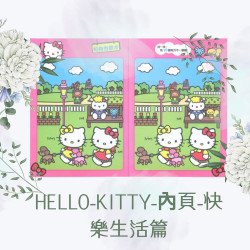 HELLO-KITTY Workbook (Find the Difference Series-Happy Life)
