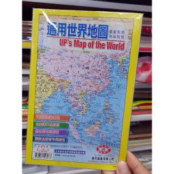 大張世界地圖  (62x94cm)