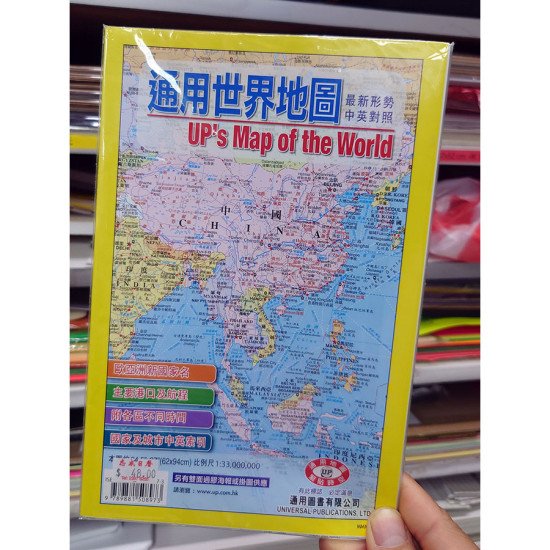 Showing image for 大張世界地圖 (62x94cm) 大張世界地圖 (62x94cm) image