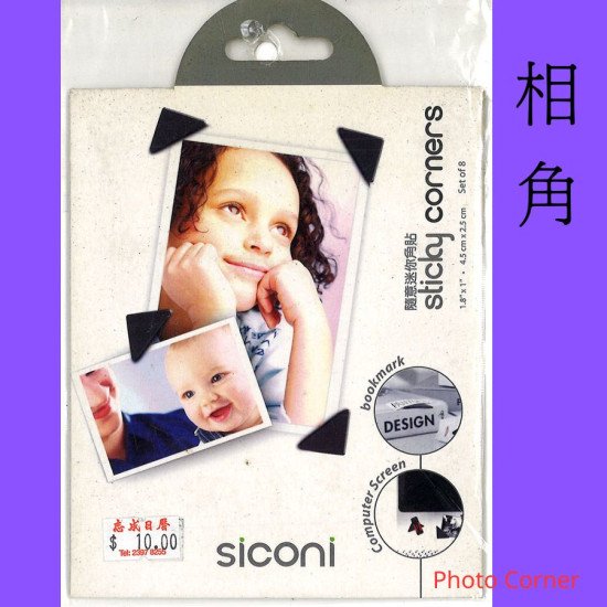 Siconi 隨意迷你相角貼 image