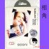 Siconi 隨意迷你相角貼