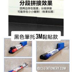 白板筆架托 黑色 長30cm×寬4cm【封孔3M黏膠款】