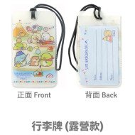 Sumikkogurashi Luggage tag with rope camping style