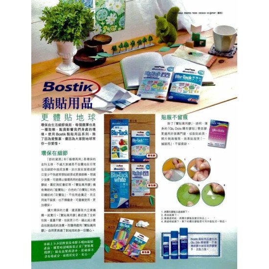 Bostikt Blu-Tack 藍寶貼 75g 新包裝 寶貼萬用膠 image