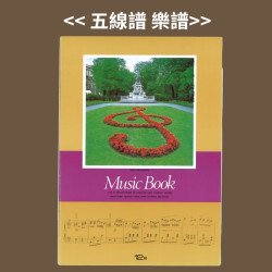 Musical notation notebook