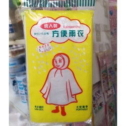 方便雨衣 成人款