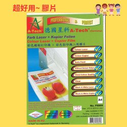 A-Tech德國星科 A4彩色雷射+影印膠片 超好用(Germany)