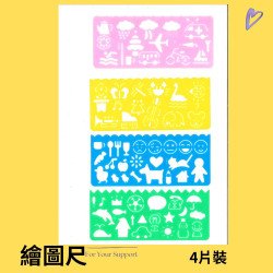 兒童多功能繪圖模板組