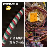 Goma  plastic coated colorful rattan hula hoop 24"