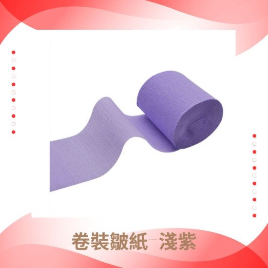 手工皺紙卷裝帶 淺紫色 45MM X 25M image