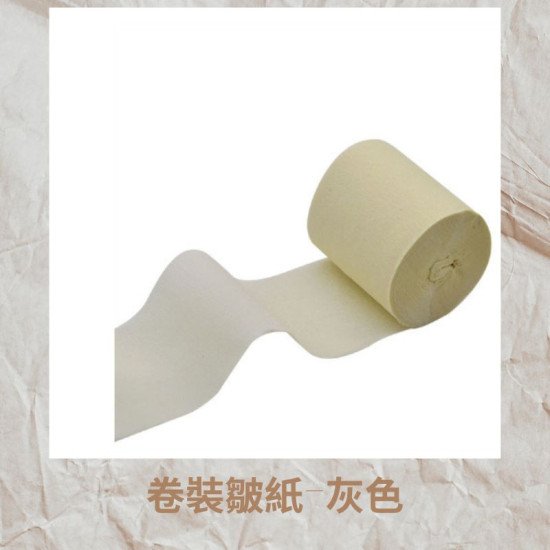 皺紋紙卷 8色 — 手工藝必備材料 45MM X 25M 彩色縐紙卷 image