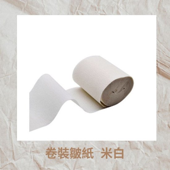 皺紋紙卷 8色 — 手工藝必備材料 45MM X 25M 彩色縐紙卷 image