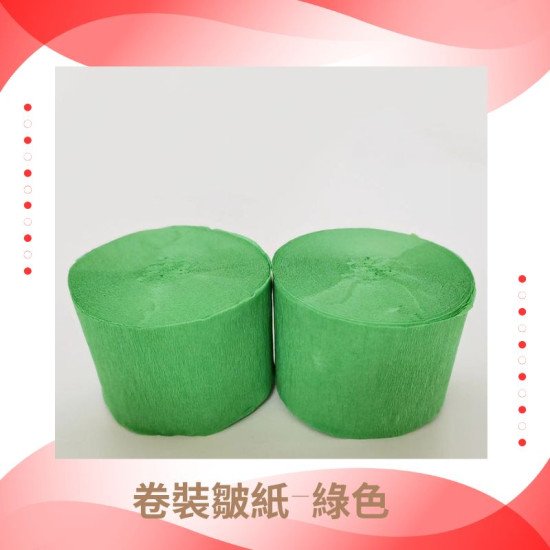 皺紋紙卷 8色 — 手工藝必備材料 45MM X 25M 彩色縐紙卷 image