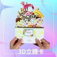 3d雪榚甜品立體卡  小朋友生日賀卡