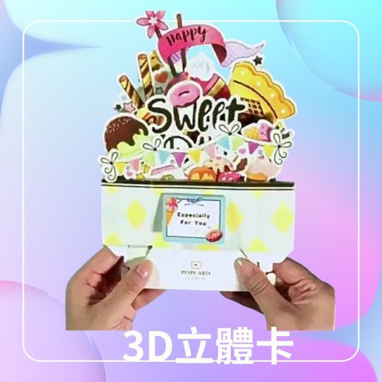 3d雪榚甜品立體卡 小朋友生日賀卡 立體祝福卡 POPCARD image