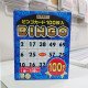 日本HANAYAMA BINGO咭 (賓果卡) 100枚入 image