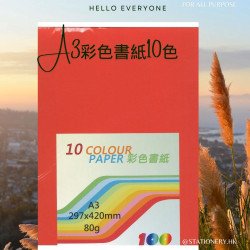 A3彩色影印紙10色 | 適用打印與書寫畫畫