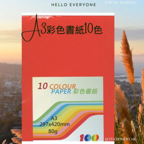 A3彩色影印紙10色 | 適用打印與書寫畫畫 圖畫紙 image