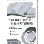 A4打印貼紙 光面10張