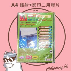 德國星科 A-Tech F6862 A4 黑白雷射影印膠片 (10張)