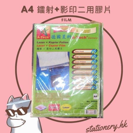 Showing image for 德國星科 A-Tech F6862 A4 黑白雷射影印膠片 (10張) 德國星科 A-Tech F6862 A4 黑白雷射影印膠片 (10張) 投影影印膠片 釘裝膠片 image