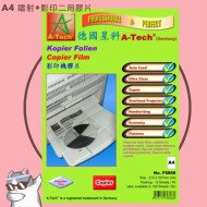 德國星科 A-Tech F6862 A4 黑白雷射影印膠片 (10張)