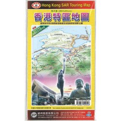 Hong Kong travelling map (extra large 63x95cm)