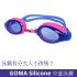 GOMA CF6600 Silicone Junior Goggles