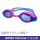 GOMA CF6600 Silicone Junior Goggles Children's Goggles image
