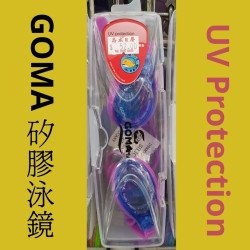 GOMA Silicone 矽膠中童泳鏡