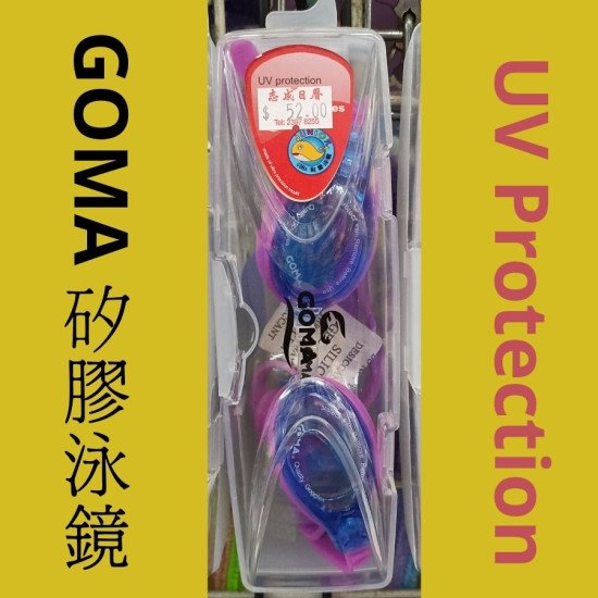 GOMA CF6600 Silicone Junior Goggles Children's Goggles image
