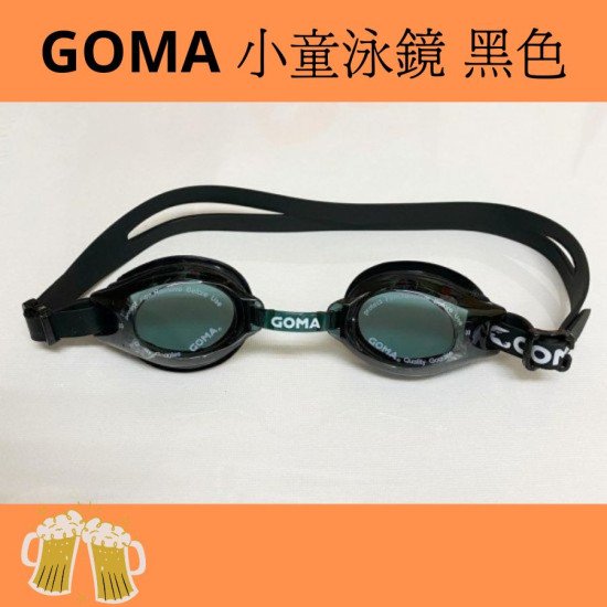 GOMA 兒童防霧泳鏡 兒童泳鏡 image