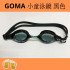 GOMA 兒童防霧泳鏡