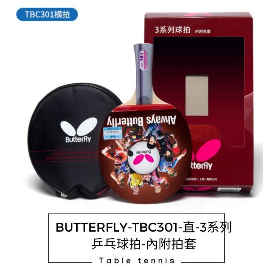 BUTTERFLY TBC301 (直) 3系列乒乓球拍價錢 內有拍套 image