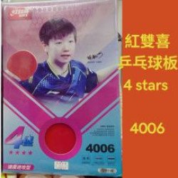 紅雙喜 DHS乒乓球拍 直拍 雙反膠 4006 四星｜ 速度進攻型 附拍套｜孫穎莎代言款