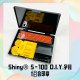 印章套裝DIY 急用原子印 即買即用 Shiny台灣牌 image