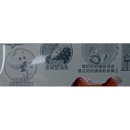 扮餵奶玩具 (仿真母乳奶瓶) image