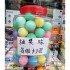 抽獎球 (彩色空心球)