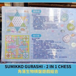 SUMIKKO Hopping & Flying Chess 2 IN 1 CHESS Board Game 
