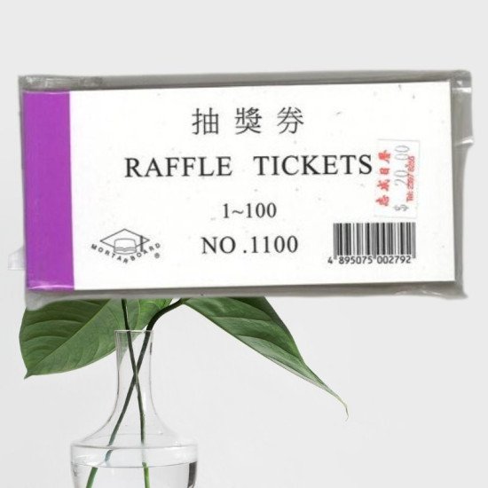 Showing image for 抽獎卷 簡潔版(公司團體家庭聚會活動用) 抽獎卷 簡潔版(公司團體家庭聚會活動用) image