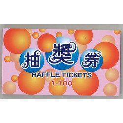 抽獎券範本 Raffle ticket (1-100)