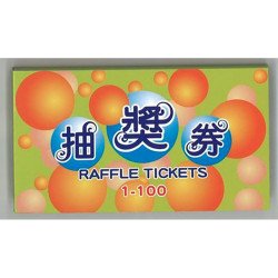 現成抽獎券(1-100)