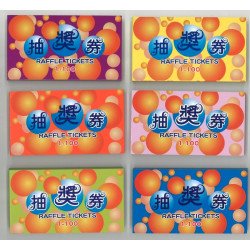 現成抽獎券 (1-100號碼) 